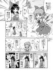  /\/\/\ 3girls anger_vein ascot bow cirno clenched_hands comic daiyousei flying_sweatdrops greyscale hair_bow hair_ornament hair_ribbon hair_tubes hakurei_reimu ice ice_wings monochrome multiple_girls neck_ribbon o_o open_mouth pointing ribbon sakimiya_(inschool) shaded_face short_hair side_ponytail sitting spoken_ellipsis touhou translated wings 