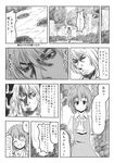  1girl bow cirno comic daiyousei doujinshi facial_hair goatee greyscale hair_bow highres holes mitsuki_yuuya monochrome scan side_ponytail touhou translation_request wings 