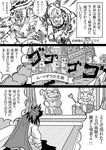  absurdres castle comic crown dragon_quest greyscale highres long_hair monochrome monster_boy multiple_boys old_man ripping scar staff translation_request 
