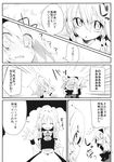  alice_margatroid comic doujinshi greyscale highres izayoi_sakuya monochrome multiple_girls oinari_(tensaizoku) scan touhou translated 