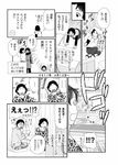  black_hair book building comic couple curtains egawa_hiromi greyscale monochrome multiple_girls object_on_head original pillow reading short_hair table television translation_request 