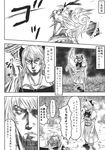  blood bow cirno comic doujinshi facial_hair goatee greyscale hair_bow hat highres ice lyrica_prismriver merlin_prismriver mitsuki_yuuya monochrome multiple_boys muscle nosebleed scan touhou translation_request weapon wings 