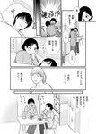  bag black_hair bowl chair coat comic couple cup eating egawa_hiromi greyscale hand_on_own_cheek handbag monochrome multiple_girls original short_hair sitting smile table translation_request 