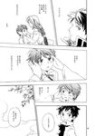  2boys :o blush bow bowtie close-up collar comic eleanora eliwood_(fire_emblem) face fire_emblem greyscale guttary long_sleeves monochrome multiple_boys parted_lips profile simple_background translated upper_body white_background 