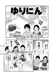  backpack bag bed black_hair book bookshelf comic couple desk egawa_hiromi glasses greyscale hat monochrome multiple_girls notepad original short_hair translation_request 