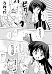  blush bow comic cup flower fujiwara_no_mokou greyscale hachi_(chihagura) highres houraisan_kaguya long_hair monochrome multiple_girls surprised touhou translated 