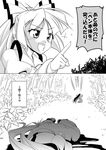  blood bow comic fujiwara_no_mokou greyscale hachi_(chihagura) highres houraisan_kaguya long_hair monochrome multiple_girls touhou translated 