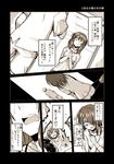  1girl bandages comic doujinshi eyepatch highres karahara_shima kotoba_noriaki md5_mismatch monochrome original sepia tears translated 