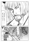  beard bow cirno comic doujinshi facial_hair fire flame greyscale hair_bow hair_ribbon highres konpaku_youmu mitsuki_yuuya monochrome multiple_boys ribbon scan touhou translation_request 