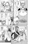  comic doujinshi flandre_scarlet greyscale hat highres hole_in_wall hong_meiling izayoi_sakuya koakuma monochrome multiple_girls patchouli_knowledge remilia_scarlet sakana_(ryuusui-tei) scan sweat touhou translated wings yotsubato! 