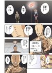  1girl bald blonde_hair blue_eyes comic dairenji_suzuka drill_hair faceless faceless_male hair_ribbon highres hunter_x_hunter kiikii_(kitsukedokoro) parody ribbon tokyo_ravens translation_request twin_drills twintails 