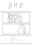  &gt;_&lt; ayase_eli bare_shoulders black_hair blush closed_eyes comic greyscale hands happy hoshizora_rin kanbayashi_makoto kousaka_honoka long_hair love_live! love_live!_school_idol_project monochrome multiple_girls one_eye_closed one_side_up open_mouth ponytail sad short_hair smile toujou_nozomi translated 