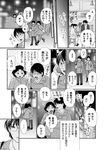  black_hair cellphone coat comic counter cup drinking_glass egawa_hiromi glasses greyscale monochrome multiple_girls original phone ponytail short_hair sitting stool table translation_request wine_glass 