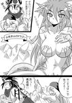  2girls absurdres breasts cape circlet comic dragon_girl dragon_quest dragon_tail fang giantess greyscale hat highres ice large_breasts monochrome monster_girl multiple_girls outstretched_hand pointing scales shield slit_pupils sword tail translation_request weapon 
