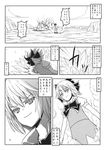  bow cirno comic doujinshi greyscale hair_bow highres ice mitsuki_yuuya monochrome rock scan smile solo touhou translation_request wings 