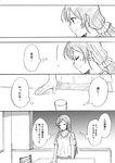  black_hair blush closed_eyes comic cup greyscale hands happy kanbayashi_makoto kitchen long_hair love_live! love_live!_school_idol_project monochrome ribbon sad skirt smile solo table toujou_nozomi translated very_long_hair 