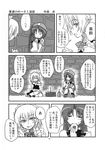  basket brick_wall comic doujinshi food greyscale hat highres hong_meiling izayoi_sakuya maid_headdress monochrome multiple_girls non-web_source scan seki_(red_shine) touhou translation_request 