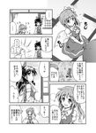  0_0 3girls :d bow breasts cirno comic daiyousei fairy_wings flying_sweatdrops greyscale hair_bow hair_ornament hair_ribbon hair_tubes hakurei_reimu hands_together ice ice_wings large_breasts monochrome multiple_girls open_mouth ribbon sakimiya_(inschool) side_ponytail sitting smile solid_oval_eyes spoken_ellipsis table tatami touhou translated wings 