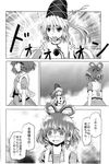  bomber_grape check_translation comic condom condom_in_mouth crying crying_with_eyes_open double_v doujinshi drill_hair greyscale hair_rings hat highres kaku_seiga monochrome mononobe_no_futo mouth_hold multiple_girls outside_border scan tate_eboshi tears touhou translation_request trembling v 