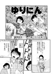  beamed_sixteenth_notes bed black_hair camouflage canteen comic couple drinking egawa_hiromi eighth_note glasses greyscale monochrome multiple_girls musical_note nature original rock shirt sitting speech_bubble suitcase translation_request tree 