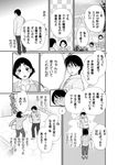  black_hair comic couple egawa_hiromi glasses greyscale jungle_gym monochrome multiple_girls original playground sandbox short_hair swing_set translation_request 