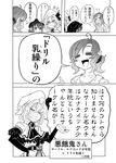  =_= artist_self-insert comic face_mask greyscale highres imizu_(nitro_unknown) imizu_(nitro_unknown)_(character) mask matori_yoshika_(character) monochrome multiple_girls original real_life_insert remilia_scarlet short_ponytail surgical_mask touhou translated 