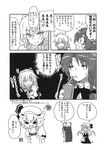  comic doujinshi drinking drinking_straw flandre_scarlet greyscale hat highres hong_meiling izayoi_sakuya maid_headdress monochrome multiple_girls non-web_source patchouli_knowledge remilia_scarlet scan seki_(red_shine) touhou translation_request wings 