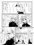  comic gakuran greyscale inazuma_eleven_(series) inazuma_eleven_go kirino_ranmaru long_hair looking_back male_focus miyachu monochrome multiple_boys open_mouth raimon raimon_school_uniform school_uniform shindou_takuto translation_request twintails 