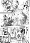  cirno comic doujinshi facial_hair goatee greyscale hat highres ice merlin_prismriver mitsuki_yuuya monochrome multiple_boys muscle mustache mystia_lorelei scan spitting spitting_blood touhou translation_request tree weapon wings wriggle_nightbug 