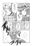  baby chata_maru_(irori_sabou) comic doujinshi greyscale hat hat_ornament highres holding long_hair monochrome multiple_girls patchouli_knowledge scan short_hair touhou translation_request 