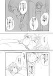  ayase_eli bed black_hair blush closed_eyes comic couple determined embarrassed greyscale happy kanbayashi_makoto long_hair looking_at_another love_live! love_live!_school_idol_project monochrome multiple_girls night open_mouth scared shy smile talking toujou_nozomi translated under_covers yuri 