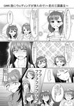  bow bridal_veil comic dress greyscale hair_bow houjou_karen idolmaster idolmaster_cinderella_girls jewelry kamiya_nao monochrome multiple_girls necklace sakuma_mayu shibuya_rin translation_request veil wedding_dress wrist_flower 