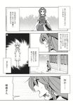  braid chinese_clothes comic greyscale hakui_ami hat highres hong_meiling izayoi_sakuya long_hair monochrome multiple_girls running short_hair star touhou translated twin_braids very_long_hair younger 