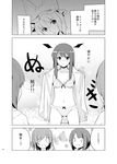  :d :o :| bat_wings blush bow bow_bra bow_panties bra breasts cleavage closed_mouth collarbone comic detached_wings greyscale hat head_wings highres koakuma lace leon_(mikiri_hassha) limiter_removal monochrome multiple_girls nagae_iku navel open_clothes open_mouth open_shirt panties pillow_hat remilia_scarlet shirt shocked_eyes short_hair small_breasts smile thigh_gap touhou translated underwear undressing v-shaped_eyebrows wide-eyed wings yakumo_ran 