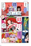  &gt;_&lt; :d ? absurdres ascot bat_wings beret blue_hair bow braid brown_eyes brown_hair candelabra closed_eyes comic crescent crescent_hair_ornament fang hair_bow hair_ornament hair_ribbon hair_tubes hakurei_reimu hat highres hong_meiling karaagetarou long_hair microphone mob_cap multiple_girls open_mouth patchouli_knowledge puffy_short_sleeves puffy_sleeves purple_eyes purple_hair red_eyes red_hair remilia_scarlet ribbon short_hair short_sleeves sidelocks smile spoken_question_mark spotlight star sweat sweatdrop table tablecloth touhou translated tress_ribbon twin_braids very_long_hair window wings xd 