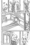  comic door doorknob doujinshi flandre_scarlet greyscale hallway hat highres monochrome moriya_suwako multiple_girls sakana_(ryuusui-tei) scan touhou translated vase wings yotsubato! 