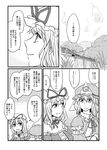  chameleon_(ryokucha_combo) comic greyscale hat monochrome multiple_girls partially_translated saigyouji_yuyuko smile touhou translation_request triangular_headpiece yakumo_yukari 