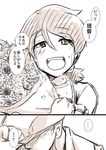  1boy 1girl admiral_(kantai_collection) alternate_costume alternate_hairstyle bouquet comic crying crying_with_eyes_open flower kantai_collection kobamiso_(kobalt) long_hair looking_at_viewer mogami_(kantai_collection) monochrome short_hair smile tears translated twintails 