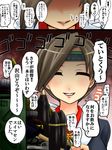  chitose_(kantai_collection) comic headband kantai_collection kobamiso_(kobalt) long_hair pan-pa-ka-paaan! shaded_face solo translated 