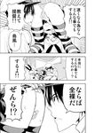  1girl admiral_(kantai_collection) comic covering covering_crotch elbow_gloves gloves greyscale hat hiroyuki kantai_collection long_hair military military_uniform monochrome naval_uniform no_panties shimakaze_(kantai_collection) short_hair striped striped_legwear translation_request uniform 