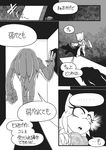  1girl animal_ears bat_ears bat_wings comic furry gashi-gashi greyscale knuckles_the_echidna monochrome rouge_the_bat sonic_boom_(game) sonic_the_hedgehog translation_request wet wet_hair wings 