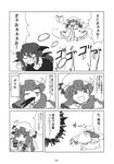  :d bat_wings blood blood_from_mouth book capelet chibi comic coughing_blood crescent doujinshi dress dress_shirt dying_message energy_ball gloom_(expression) greyscale hair_ribbon hat head_wings highres koakuma long_hair lying lysander_z mob_cap monochrome multiple_girls necktie o_o open_mouth patchouli_knowledge ribbon scan scared shirt smile sweat sweatdrop touhou translated v-shaped_eyebrows vest wavy_mouth wings 