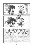  ^_^ ascot bow closed_eyes comic earthquake greyscale gundam hair_bow hair_ornament hair_ribbon hakurei_reimu hands_on_hips hat kirisame_marisa long_hair mayohi_neko monochrome multiple_girls open_mouth page_number ribbon sd_gundam smile surprised sweat touhou translation_request triangle_mouth witch_hat 