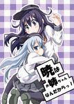  akatsuki_(kantai_collection) black_hair black_legwear blue_eyes checkered checkered_background commentary_request cover cover_page darkside flat_cap hat hibiki_(kantai_collection) hug kantai_collection long_hair long_sleeves multiple_girls pantyhose purple_eyes school_uniform serafuku silver_hair skirt text_focus 