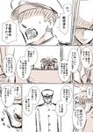  admiral_(kantai_collection) comic kantai_collection kobamiso_(kobalt) military military_uniform monochrome multiple_boys naval_uniform short_hair translated uniform 