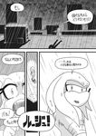  animal_ears bat_ears bat_wings comic furry gashi-gashi greyscale knuckles_the_echidna monochrome rain rooftop rouge_the_bat sonic_boom_(game) sonic_the_hedgehog translation_request wet wet_hair wings 