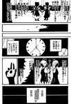  cirno clock comic daiyousei faceless greyscale hands highres holding_hands jiroo monochrome multiple_girls pushbutton touhou translation_request tree wings 