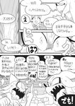 animal_ears bat_ears bat_wings blush comic fang furry gashi-gashi greyscale knuckles_the_echidna middle_finger monochrome rouge_the_bat sharp_teeth sonic_boom_(game) sonic_the_hedgehog teeth translation_request wet wings 