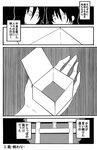  comic empty greyscale hands highres jiroo monochrome surprised touhou translated 