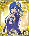  astarte_(strike_the_blood) blue_eyes blue_hair card_(medium) chestnut_mouth hair_ornament japanese_clothes kimono long_hair solo strike_the_blood 